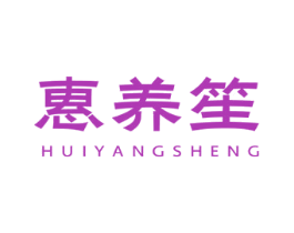 惠养笙 第44类医疗园艺商标图样