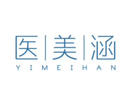 医美涵 第44类医疗园艺商标图样