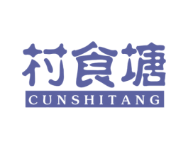 村食塘 第43类餐饮酒店商标图样