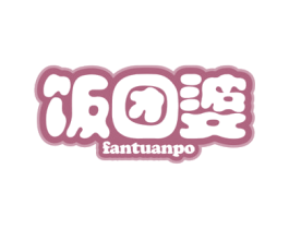 饭团婆 第43类餐饮酒店商标图样