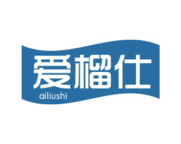爱榴仕 第43类餐饮酒店商标图样