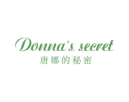 唐娜的秘密 DONNA´S SECRET 第3类化妆品商标图样