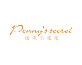 PENNY'S SECRET 潘妮的秘密 第3类化妆品商标图样
