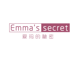 EMMA'S SECRET 爱玛的秘密 第3类化妆品商标图样