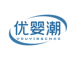 优婴潮 第3类化妆品商标图样