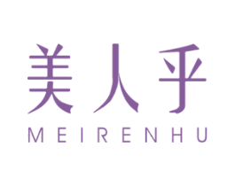 美人乎 第3类化妆品商标图样