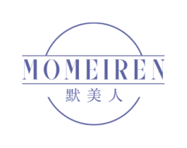 默美人 第3类化妆品商标图样