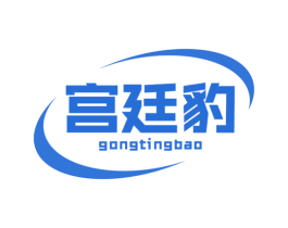 宫廷豹 第3类化妆品商标图样