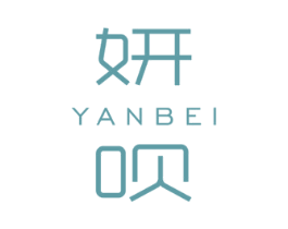 妍呗 第3类化妆品商标图样