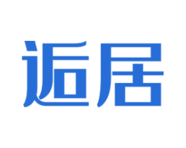 逅居 第36类金融物管商标图样