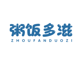 粥饭多滋 第35类广告贸易商标图样