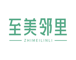 至美邻里 第35类广告贸易商标图样