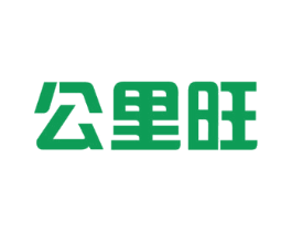 公里旺 第35类广告贸易商标图样
