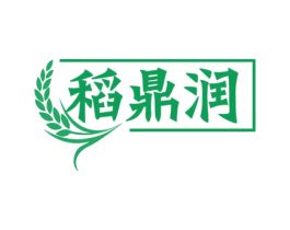 稻鼎润 第35类广告贸易商标图样