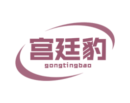 宫廷豹 第35类广告贸易商标图样