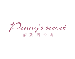 PENNY'S SECRET 潘妮的秘密 第35类广告贸易商标图样