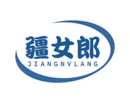 疆女郎 第31类水果花木商标图样