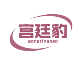 宫廷豹 第31类水果花木商标图样