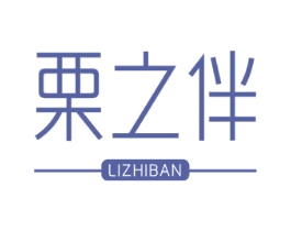 栗之伴 第31类水果花木商标图样