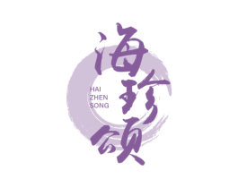 海珍颂 第31类水果花木商标图样