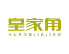 皇家角 第30类小食配料商标图样