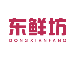 东鲜坊 第30类小食配料商标图样