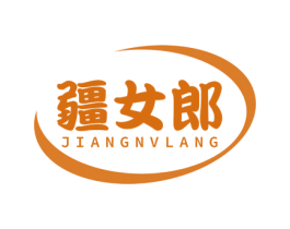 疆女郎 第29类食品商标图样