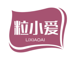 粒小爱 第29类食品商标图样