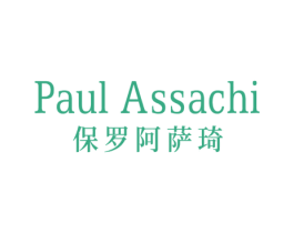 PAUL ASSACHI 保罗阿萨琦 第25类服装鞋帽商标图样