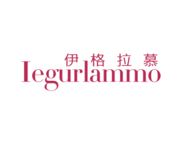 伊格拉慕 IEGURLAMMO 第25类服装鞋帽商标图样