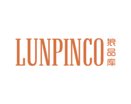 LUNPINCO狼品库 第25类服装鞋帽商标图样