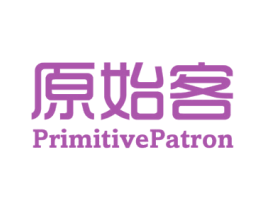 原始客 PRIMITIVEPATRON 第25类服装鞋帽商标图样
