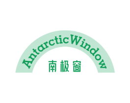 ANTARCTICWINDOW 南极窗 第25类服装鞋帽商标图样