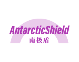 ANTARCTICSHIELD 南极盾 第25类服装鞋帽商标图样