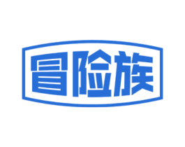冒险族 第25类服装鞋帽商标图样