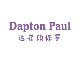 DAPTON PAUL 达普顿保罗 第25类服装鞋帽商标图样