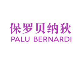 保罗贝纳狄 PALU BERNARDI 第25类服装鞋帽商标图样