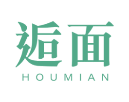 逅面 第25类服装鞋帽商标图样