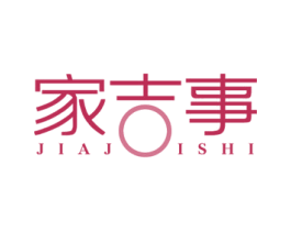 家吉事 第21类厨房洁具商标图样