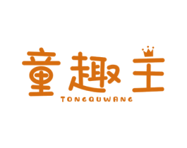童趣王 第20类家具商标图样