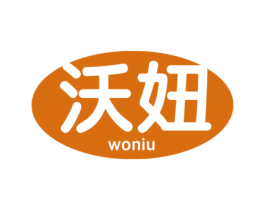 沃妞 第1类化学原料商标图样