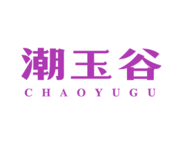 潮玉谷 第14类珠宝钟表商标图样