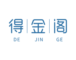 得金阁 第14类珠宝钟表商标图样