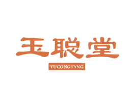 玉聪堂 第14类珠宝钟表商标图样
