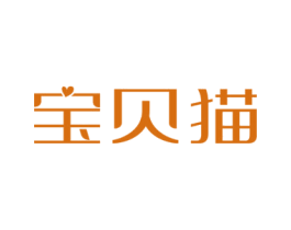 宝贝猫 第11类家用电器商标图样