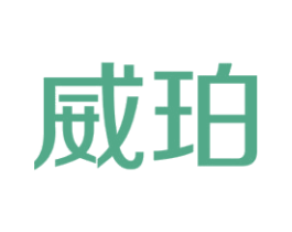 威珀 第11类家用电器商标图样