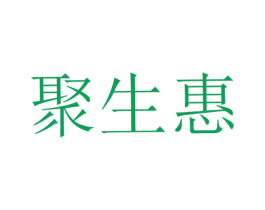 聚生惠 第38类通讯传媒商标图样