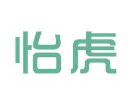 怡虎 第7类机械设备商标图样