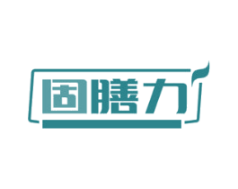 固膳力 第35类广告贸易商标图样