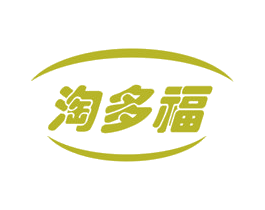 淘多福 第35类广告贸易商标图样